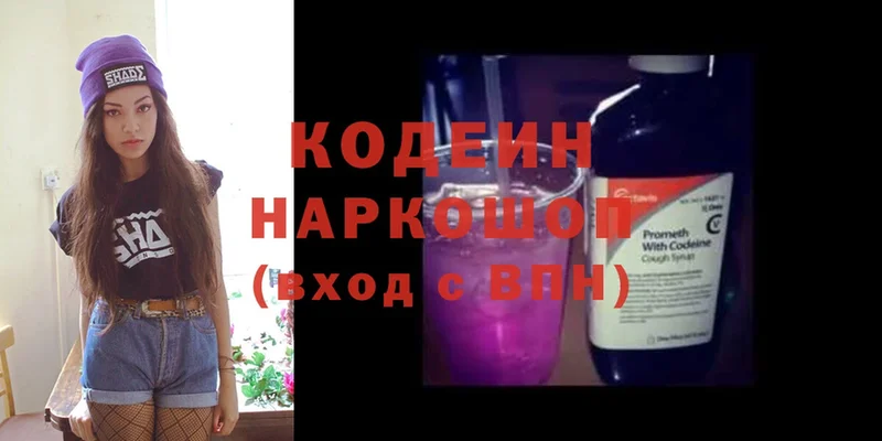 Codein Purple Drank Ардон