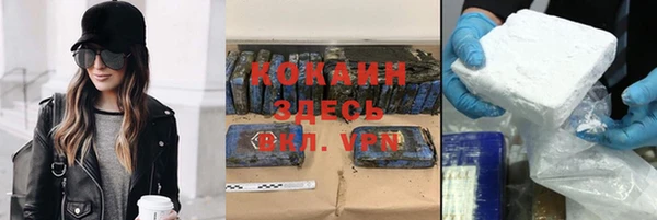 кокаин VHQ Волоколамск